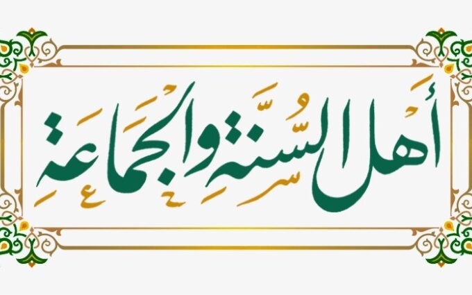 Ahlusunnah Wal’jamaah.